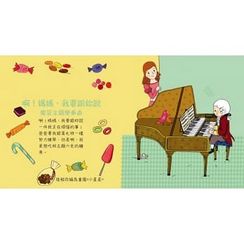 我的小小音樂大師-認識莫札特的名曲
